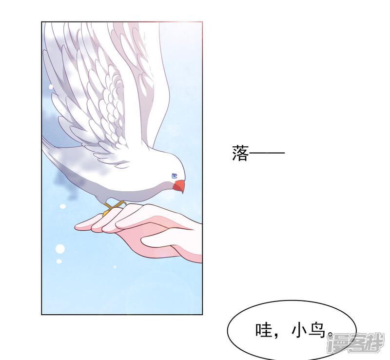 《穿回古代做国宝》第36话 笼中鸟2 第16页