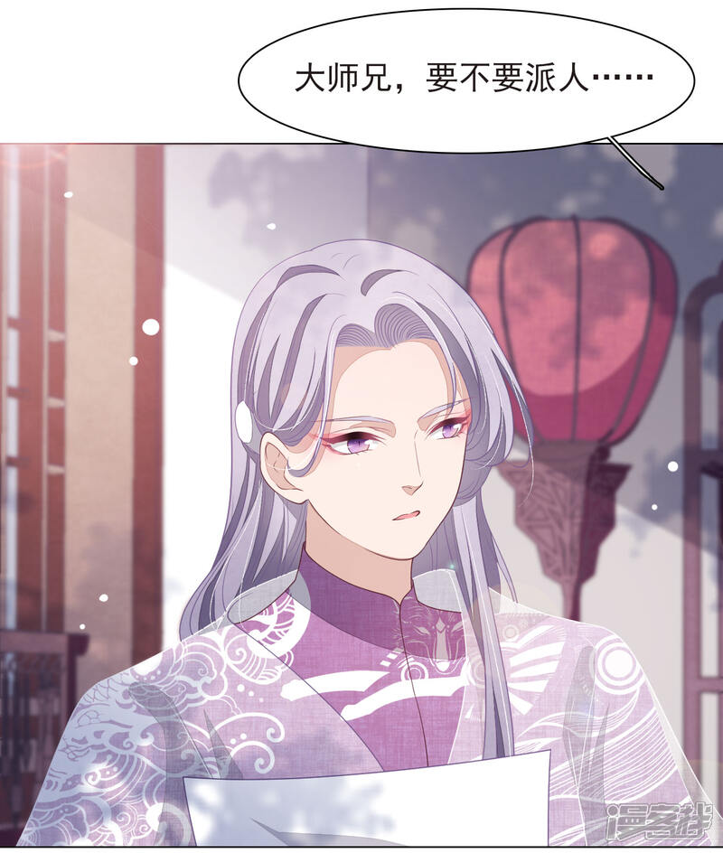 《穿回古代做国宝》第36话 笼中鸟2 第22页
