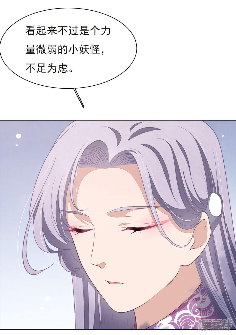 《穿回古代做国宝》第36话 笼中鸟2 第24页