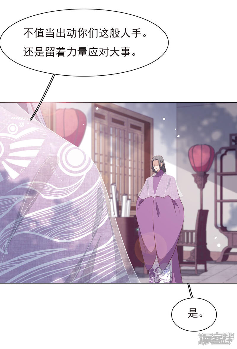 《穿回古代做国宝》第36话 笼中鸟2 第25页