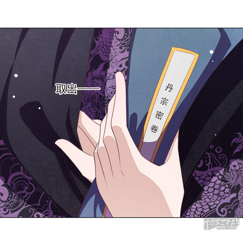 《穿回古代做国宝》第39话 选择 第13页