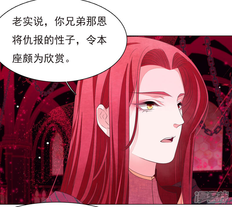 《穿回古代做国宝》第39话 选择 第26页