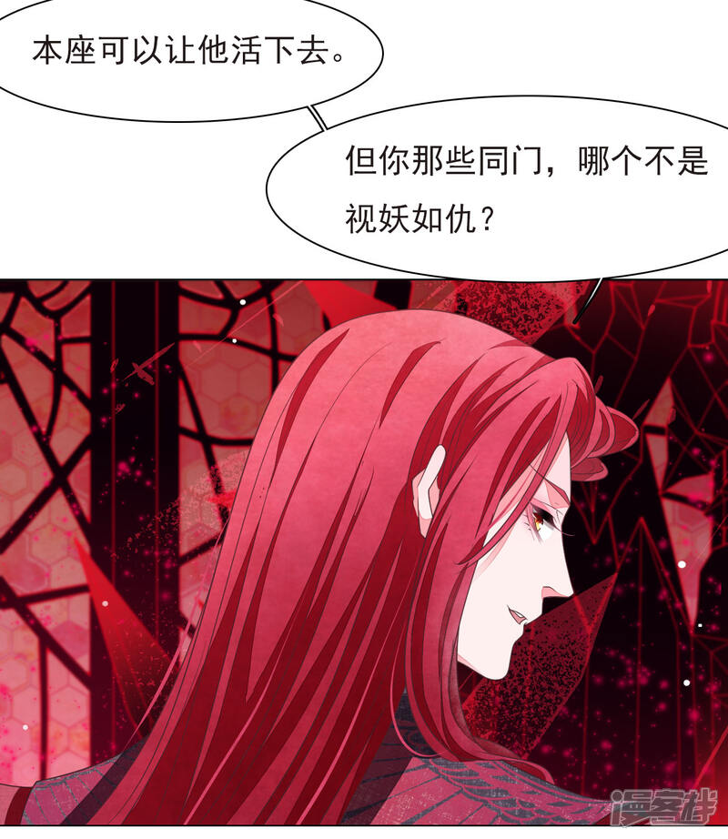 《穿回古代做国宝》第39话 选择 第27页