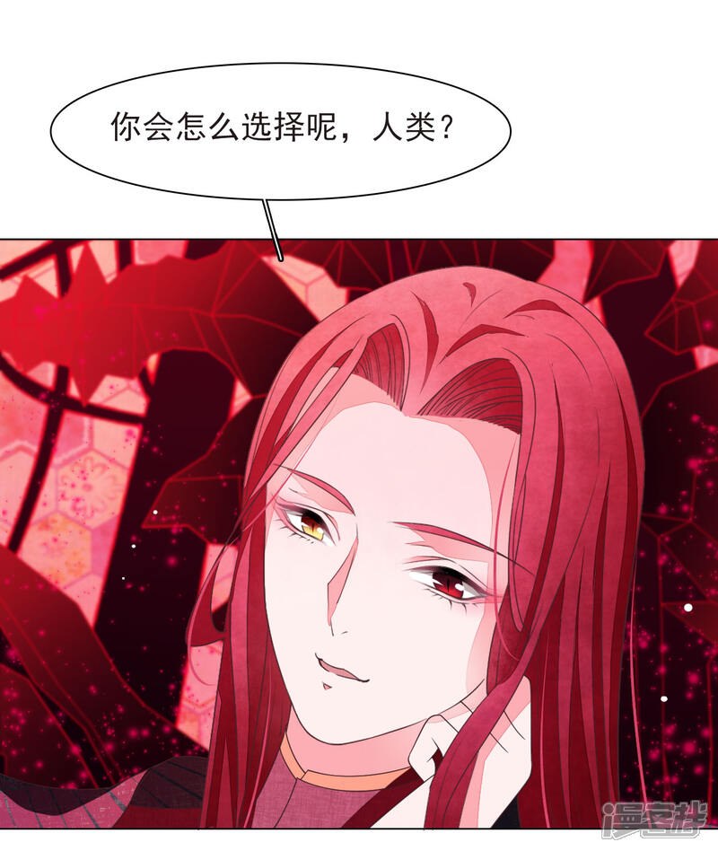 《穿回古代做国宝》第39话 选择 第29页