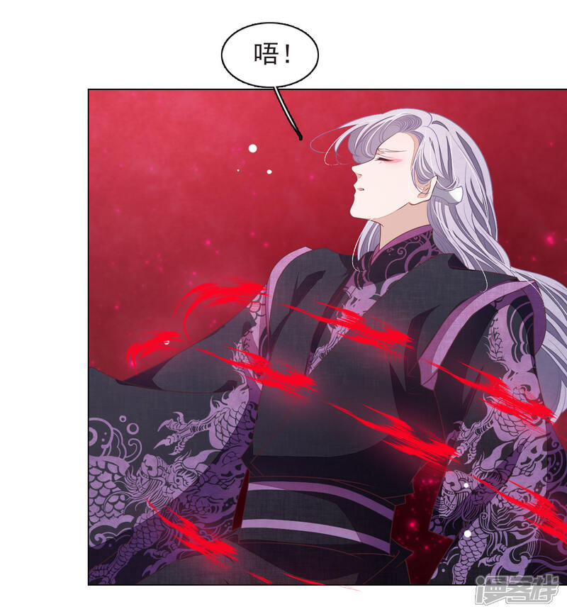 《穿回古代做国宝》第39话 选择 第4页