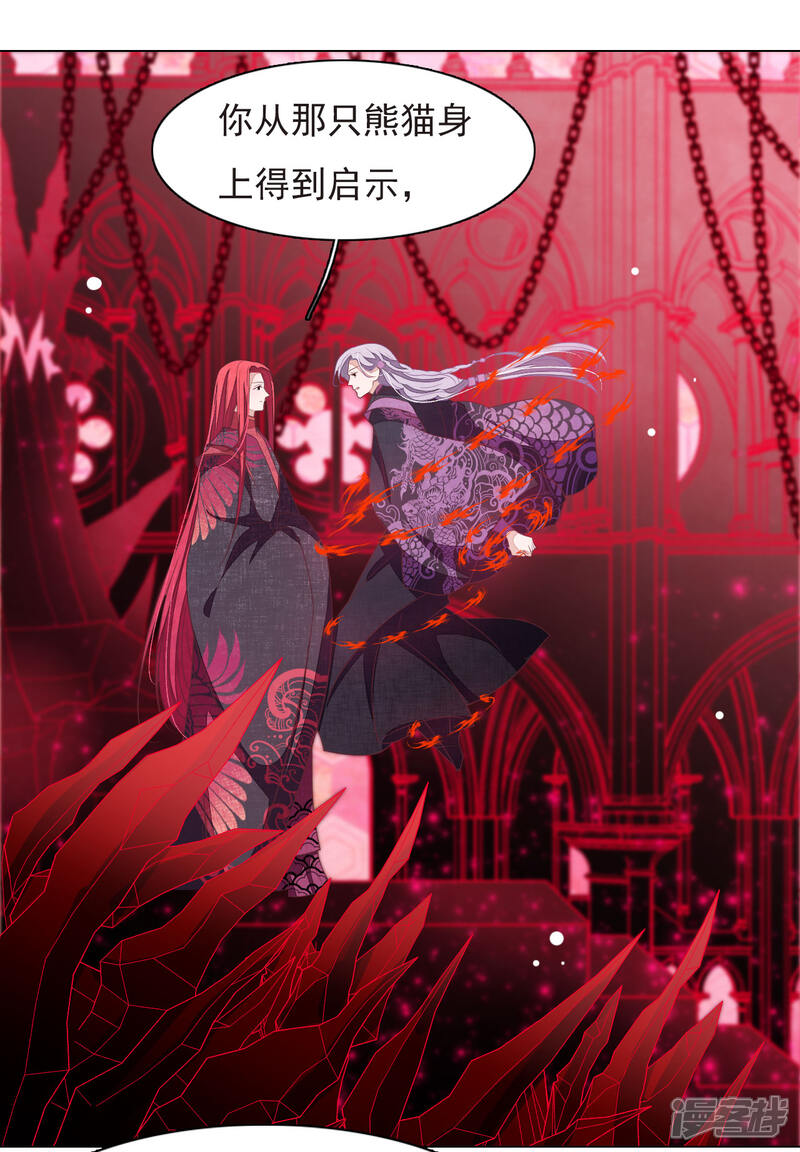 《穿回古代做国宝》第39话 选择 第6页