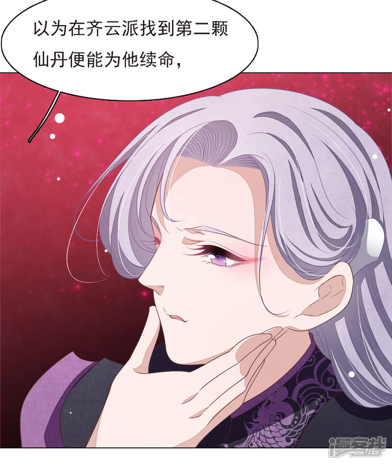 《穿回古代做国宝》第39话 选择 第7页