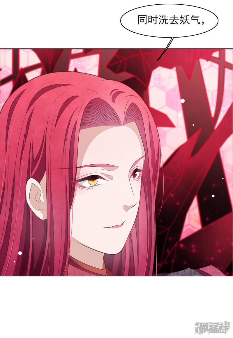 《穿回古代做国宝》第39话 选择 第8页