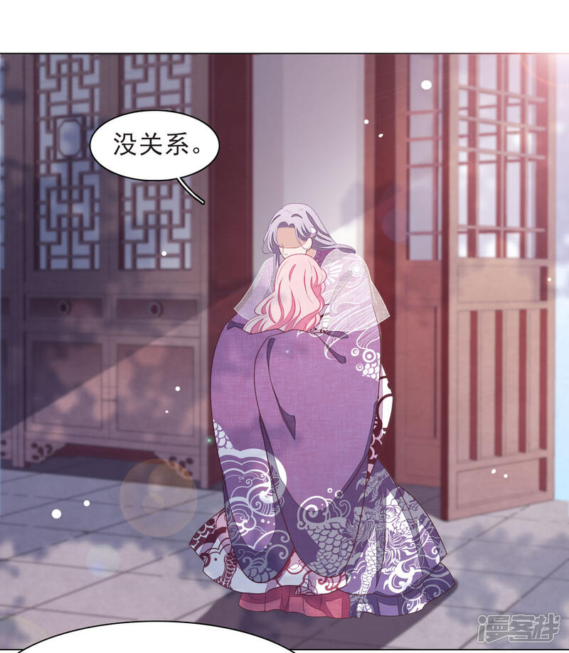 《穿回古代做国宝》第38话 你为我高兴吗？ 第15页