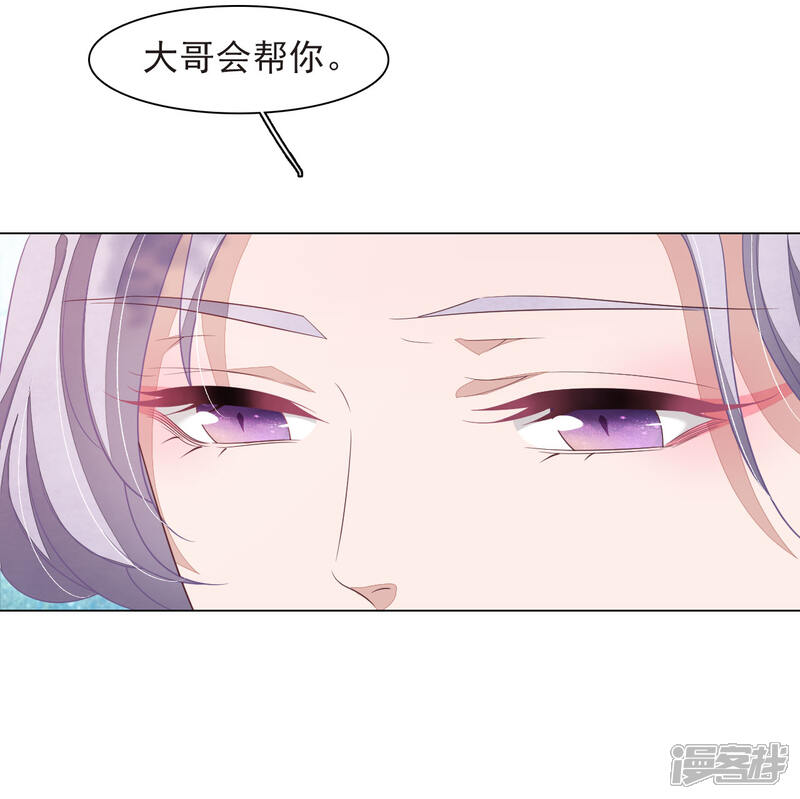 《穿回古代做国宝》第38话 你为我高兴吗？ 第17页
