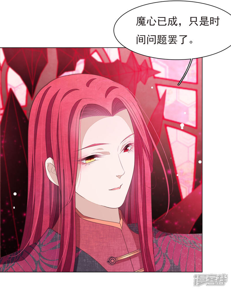 《穿回古代做国宝》第38话 你为我高兴吗？ 第23页