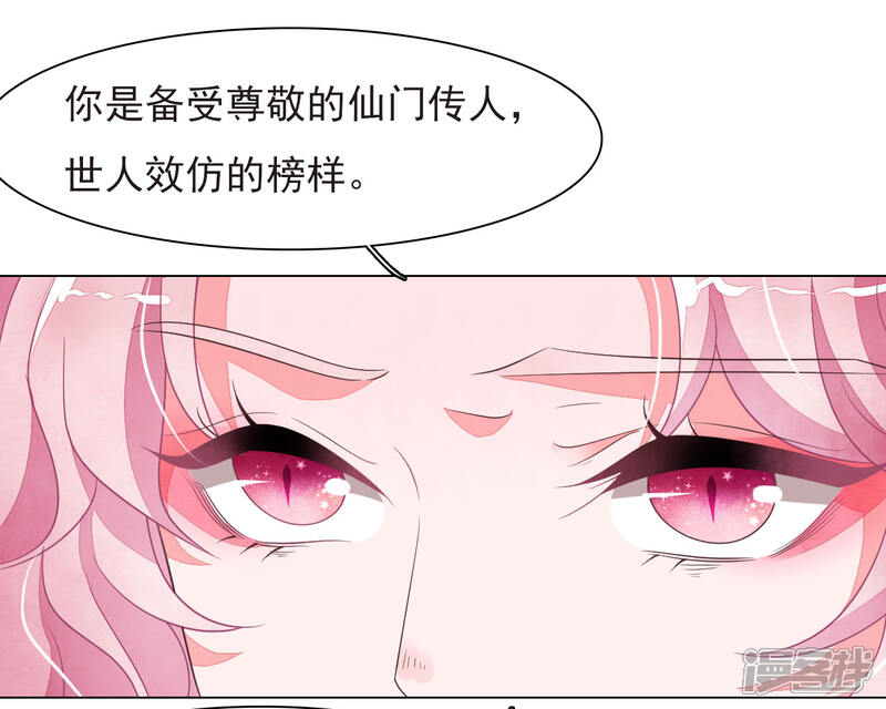 《穿回古代做国宝》第40话 你可以死心了 第20页