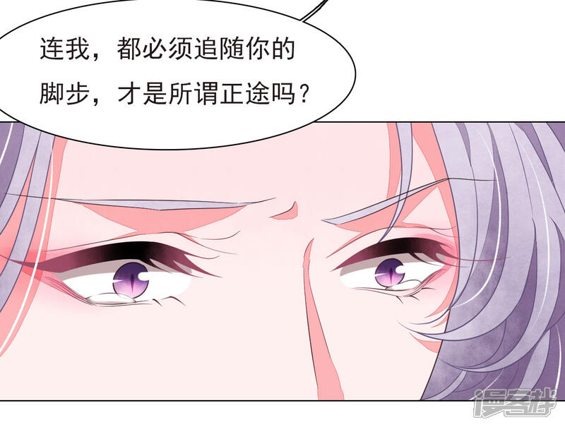 《穿回古代做国宝》第40话 你可以死心了 第21页