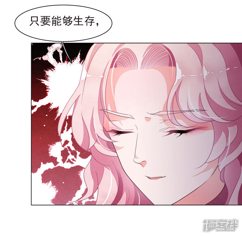 《穿回古代做国宝》第40话 你可以死心了 第25页