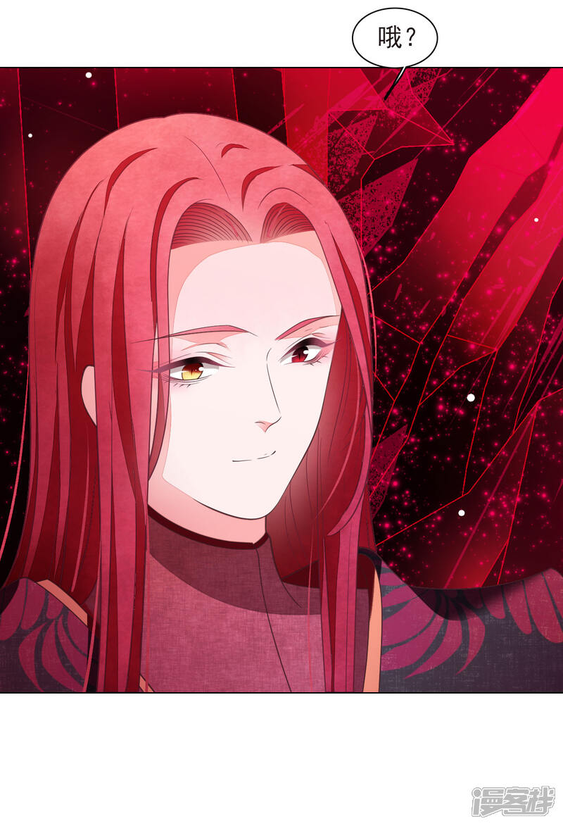 《穿回古代做国宝》第40话 你可以死心了 第28页