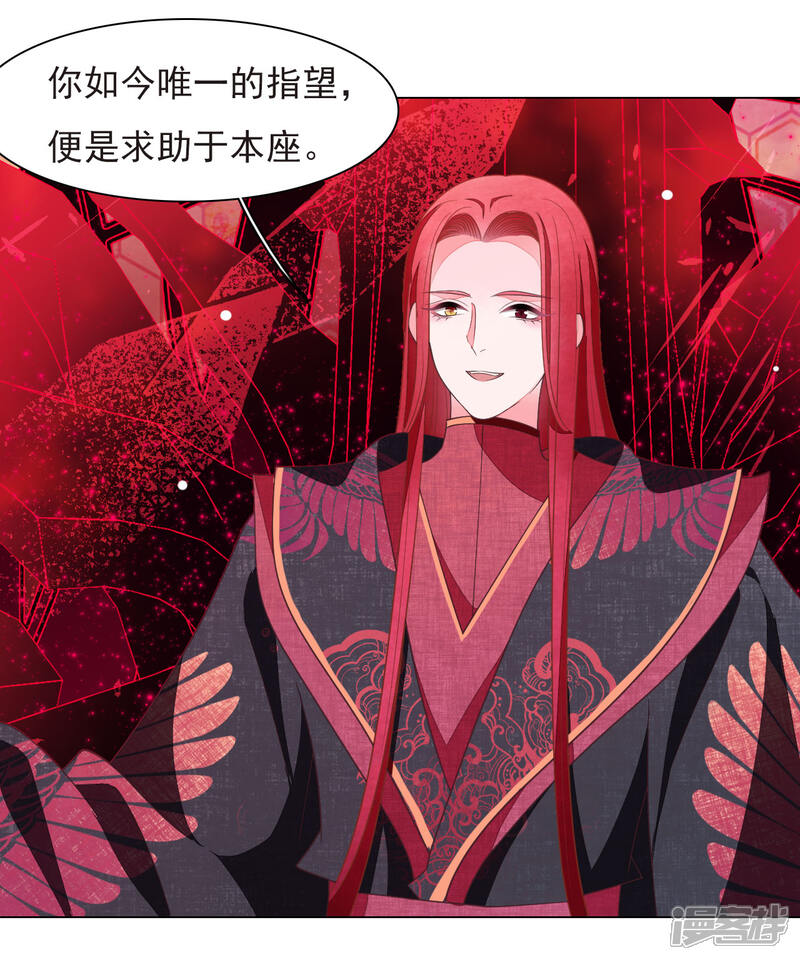 《穿回古代做国宝》第40话 你可以死心了 第3页