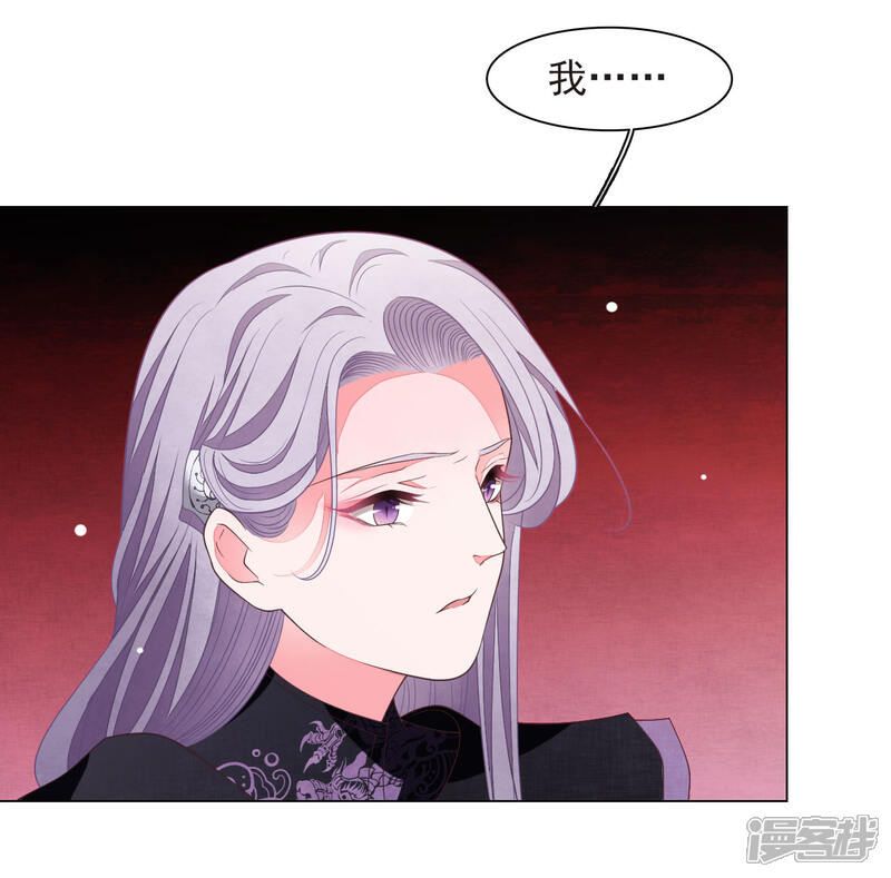 《穿回古代做国宝》第40话 你可以死心了 第4页