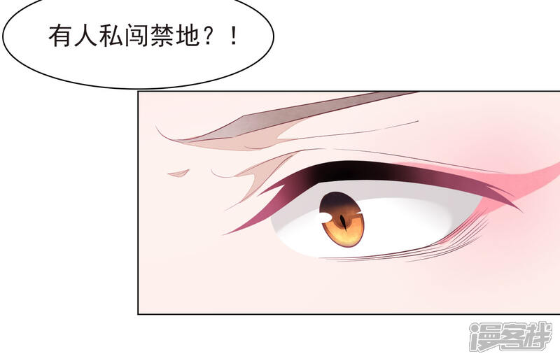 《穿回古代做国宝》第41话 你果真有点意思 第24页