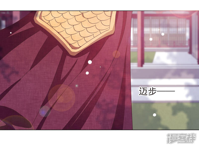 《穿回古代做国宝》第41话 你果真有点意思 第27页