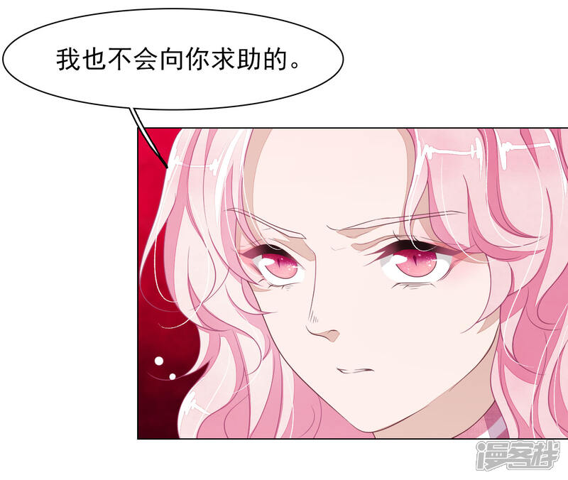 《穿回古代做国宝》第41话 你果真有点意思 第5页