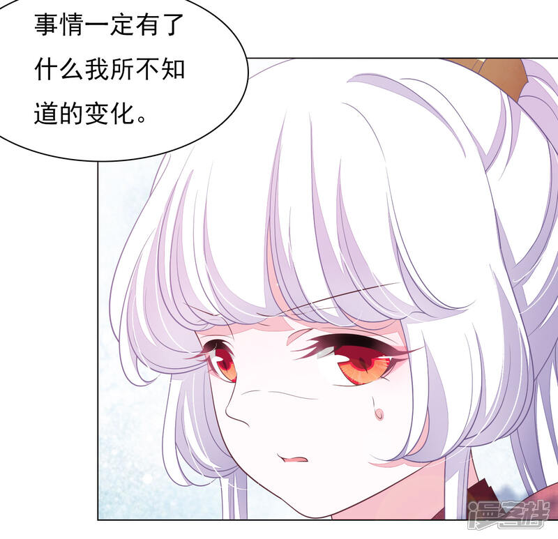 《穿回古代做国宝》第42话 藏经阁着火 第28页