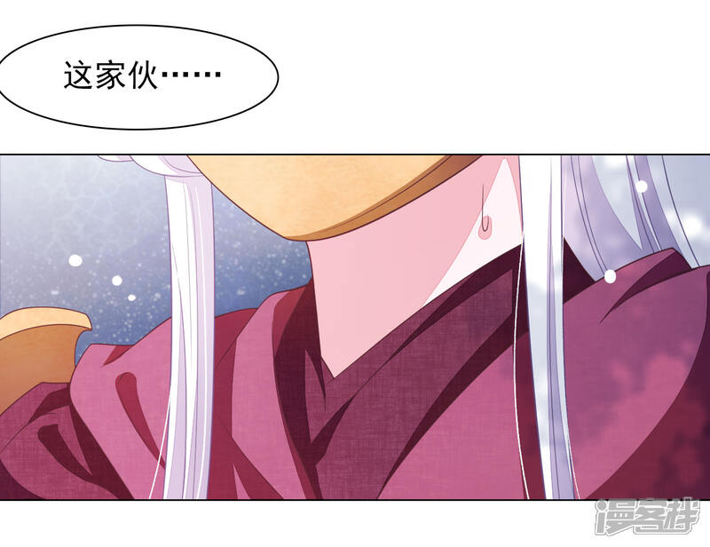 《穿回古代做国宝》第42话 藏经阁着火 第29页