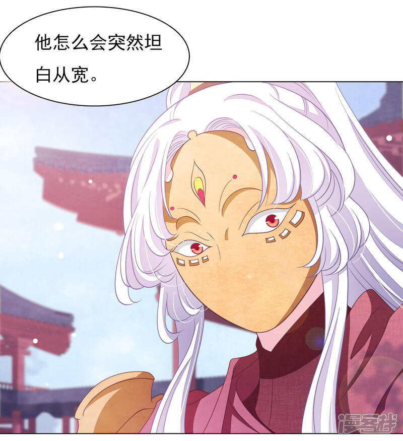 《穿回古代做国宝》第42话 藏经阁着火 第33页