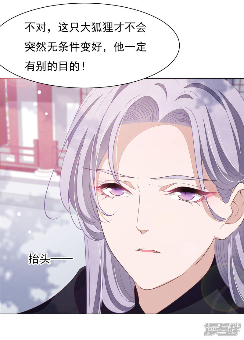 《穿回古代做国宝》第42话 藏经阁着火 第34页