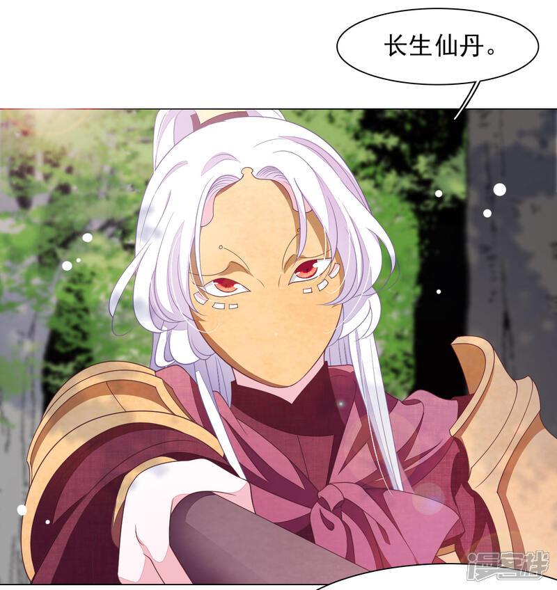 《穿回古代做国宝》第42话 藏经阁着火 第4页