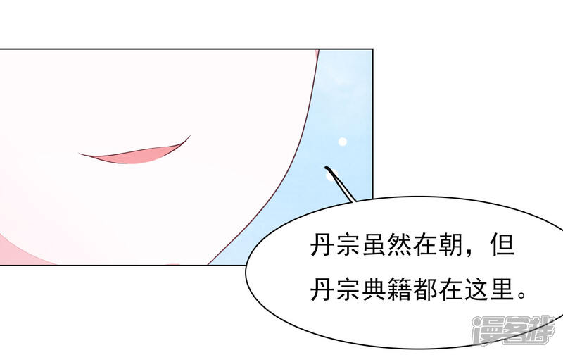 《穿回古代做国宝》第42话 藏经阁着火 第6页