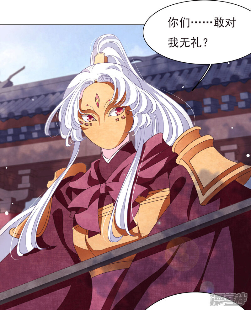 《穿回古代做国宝》第43话 将军是妖女？ 第13页