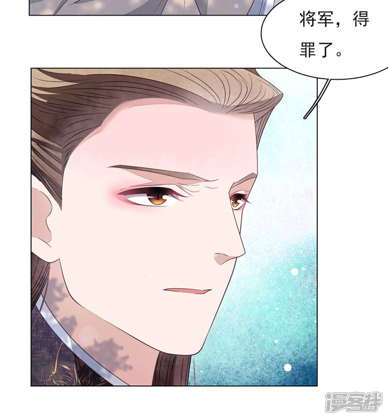 《穿回古代做国宝》第43话 将军是妖女？ 第15页