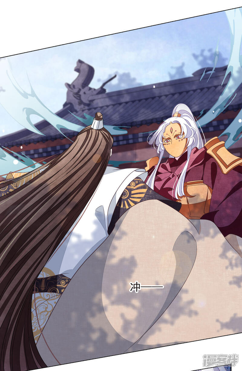 《穿回古代做国宝》第43话 将军是妖女？ 第16页