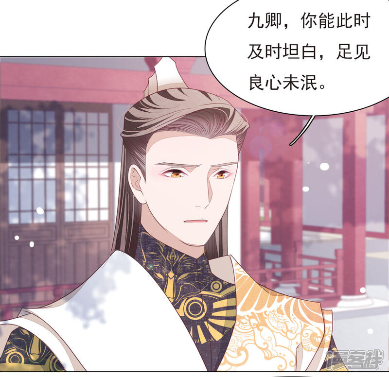 《穿回古代做国宝》第43话 将军是妖女？ 第3页