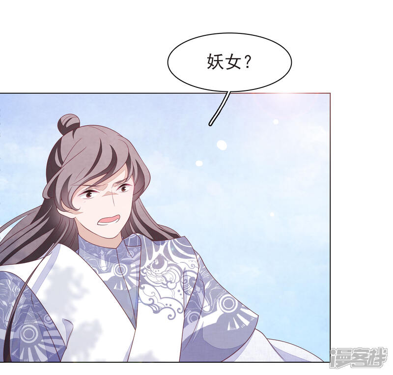 《穿回古代做国宝》第43话 将军是妖女？ 第7页
