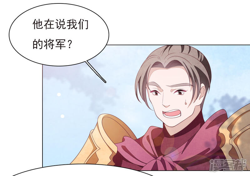 《穿回古代做国宝》第43话 将军是妖女？ 第8页