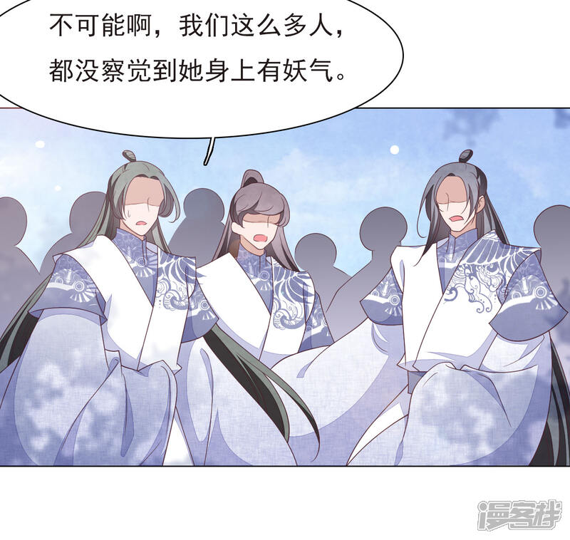 《穿回古代做国宝》第43话 将军是妖女？ 第9页