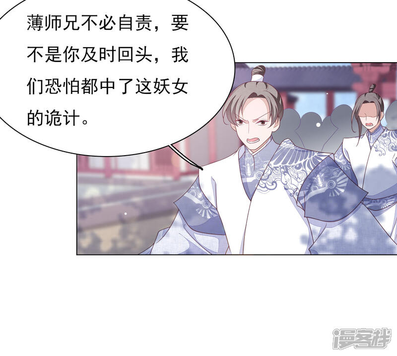 《穿回古代做国宝》第45话 是你！ 第10页