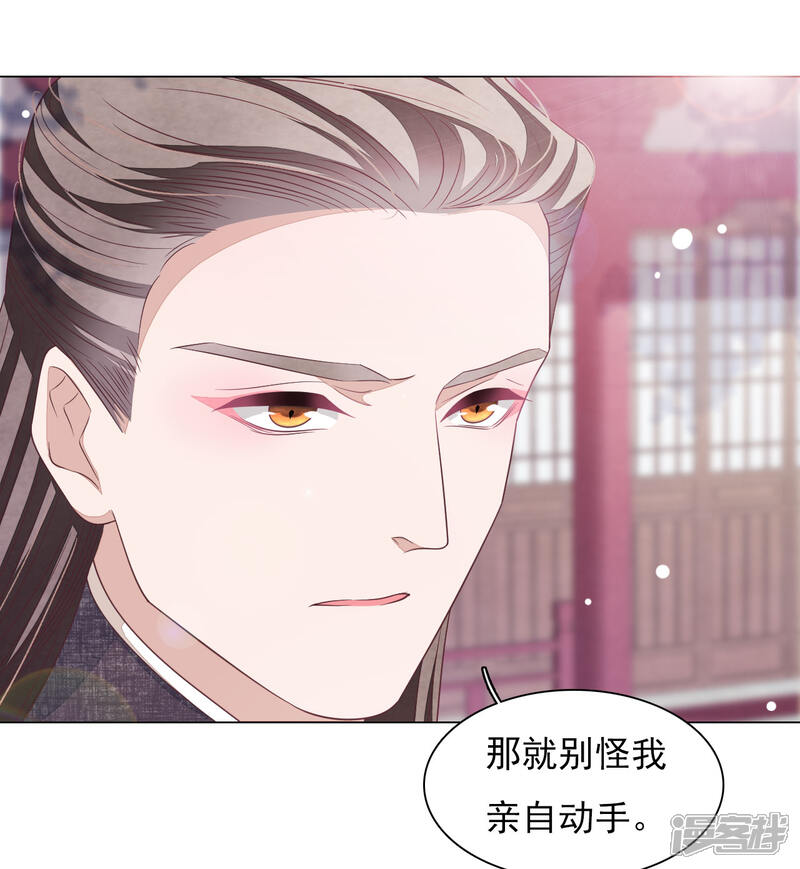 《穿回古代做国宝》第45话 是你！ 第13页