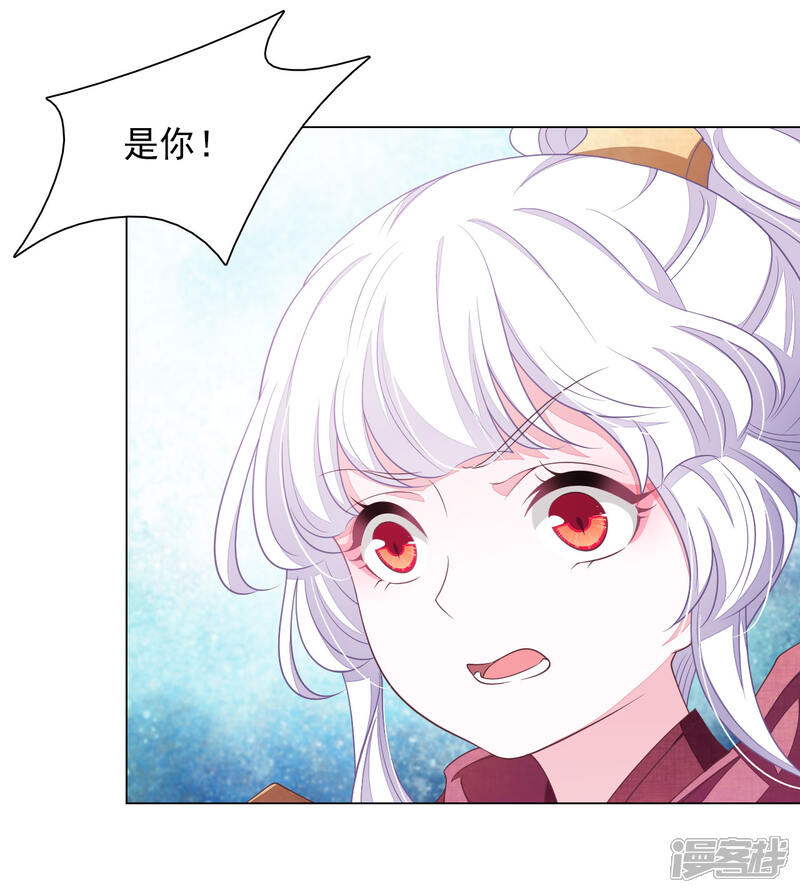 《穿回古代做国宝》第45话 是你！ 第15页