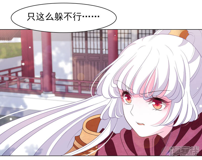 《穿回古代做国宝》第45话 是你！ 第19页