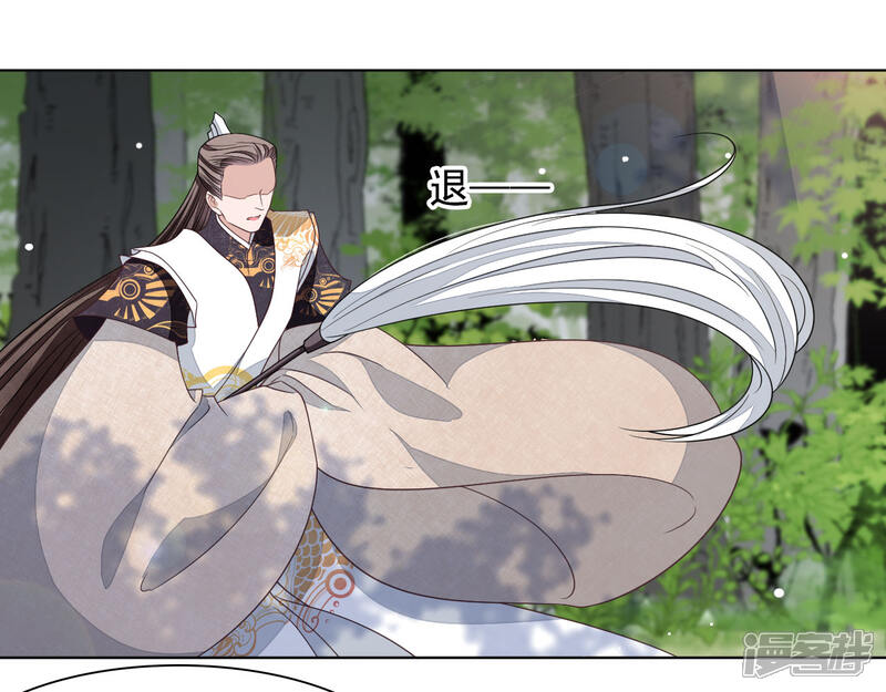 《穿回古代做国宝》第45话 是你！ 第26页