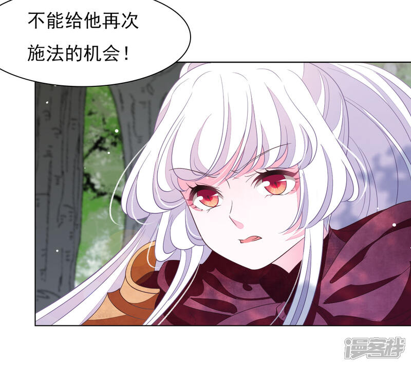 《穿回古代做国宝》第45话 是你！ 第27页