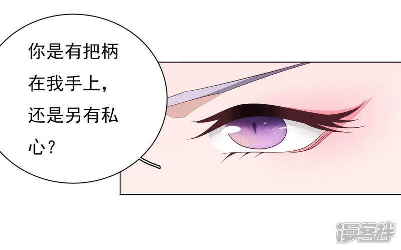 《穿回古代做国宝》第45话 是你！ 第3页