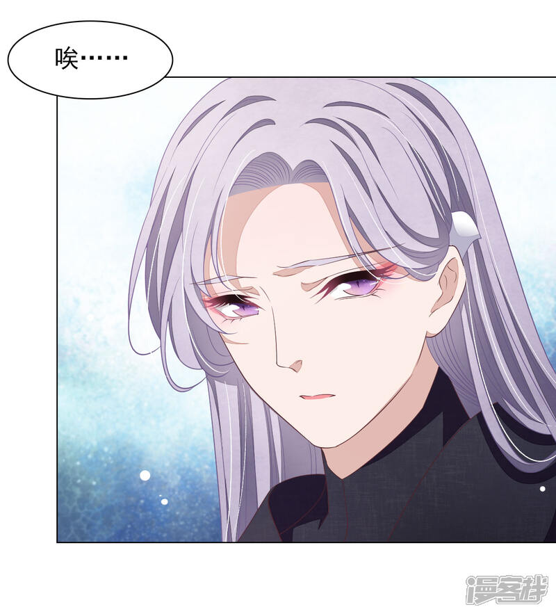 《穿回古代做国宝》第45话 是你！ 第7页