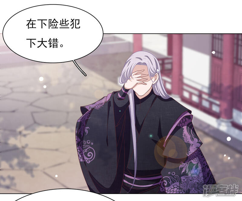 《穿回古代做国宝》第45话 是你！ 第9页