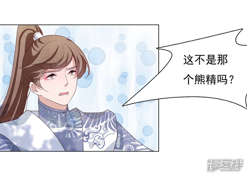 《穿回古代做国宝》第44话 谁敢动我们将军？！ 第10页
