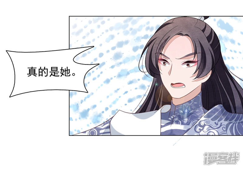 《穿回古代做国宝》第44话 谁敢动我们将军？！ 第11页
