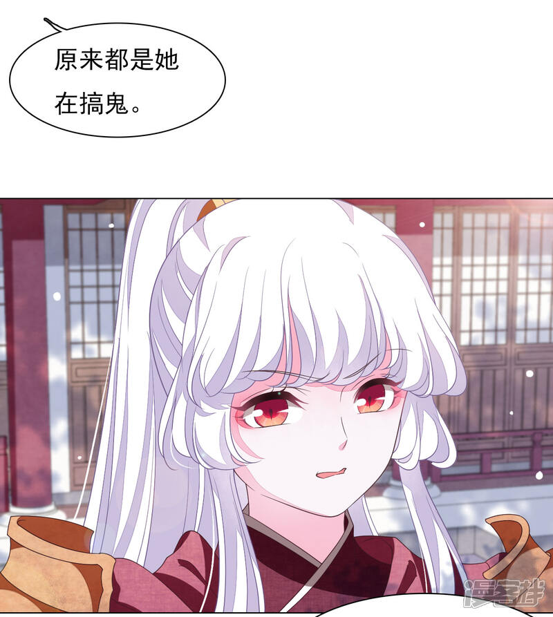 《穿回古代做国宝》第44话 谁敢动我们将军？！ 第12页