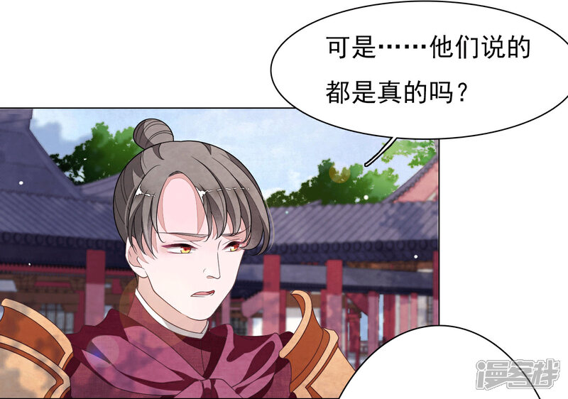 《穿回古代做国宝》第44话 谁敢动我们将军？！ 第17页